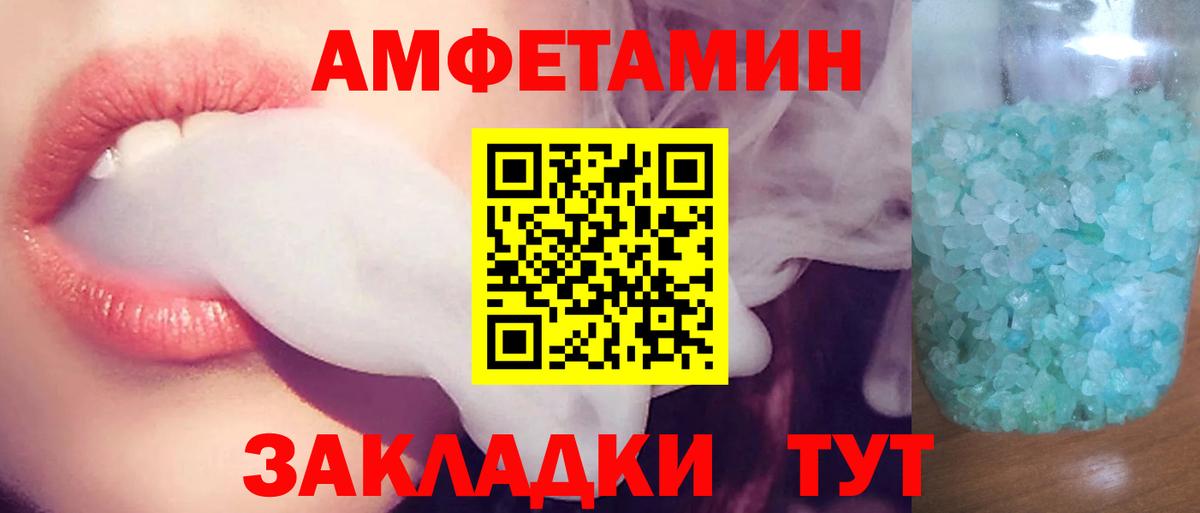 АМФЕТАМИН VHQ Котлас