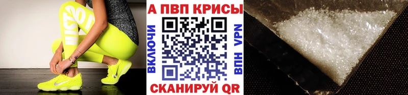 omg зеркало  Котлас  Alpha PVP Crystall 