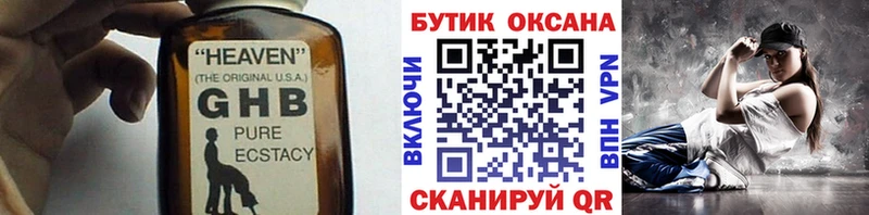 БУТИРАТ BDO где можно купить Котлас