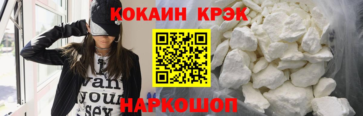 Cocaine 97%  COCAIN Боливия  Вход с VPN  Котлас 