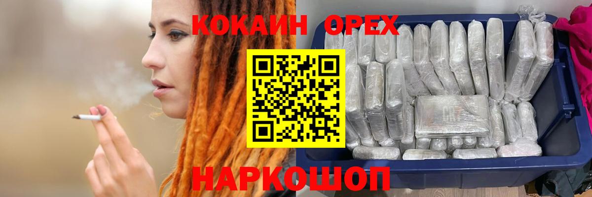 Cocaine 99% Котлас