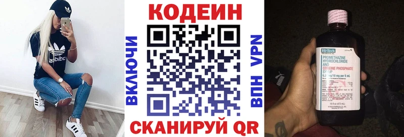 Codein напиток Lean (лин)  магазин  наркотиков  Котлас 