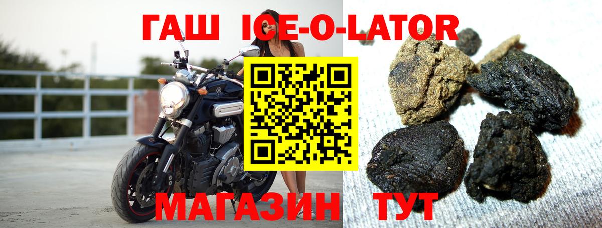 ГАШ AMNESIA HAZE  ГАШ Ice-O-Lator  Вход с VPN  Гашиш  Котлас 