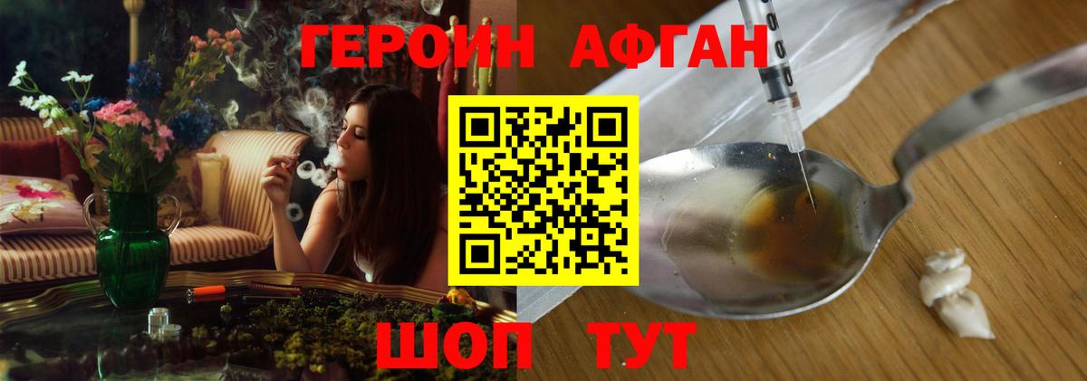 ГЕРОИН гречка Котлас