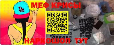 мескалин Краснокаменск