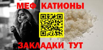 мескалин Краснокаменск