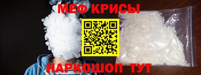 мескалин Краснокаменск