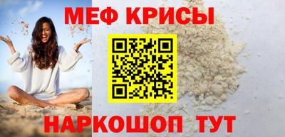 мескалин Краснокаменск