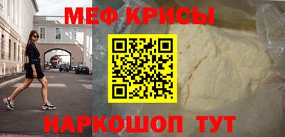 мескалин Краснокаменск