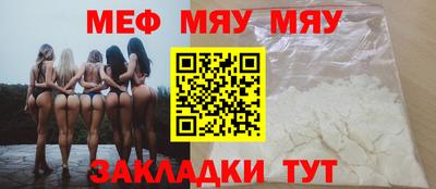 мескалин Краснокаменск