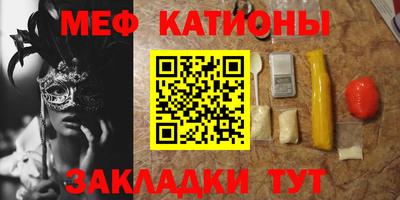 мескалин Краснокаменск