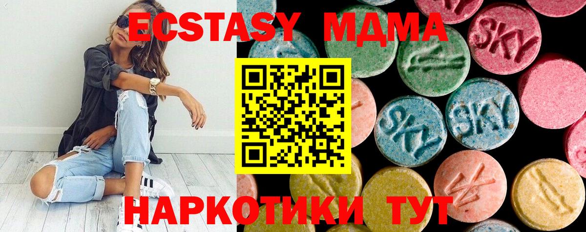 МДМА VHQ  MDMA crystal  MDMA  Вход с VPN  Котлас 
