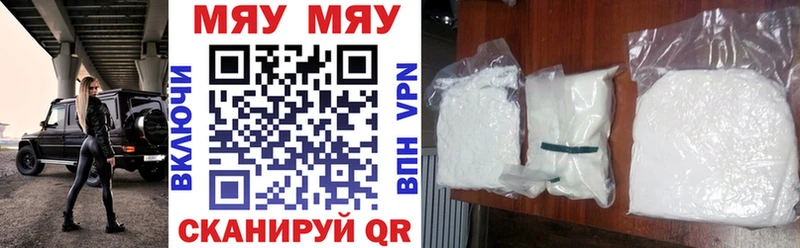 купить закладку  Котлас  Мефедрон кристаллы 