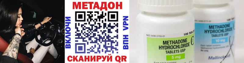 МЕТАДОН VHQ  где продают   Котлас 