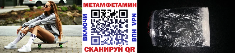 Метамфетамин винт Котлас