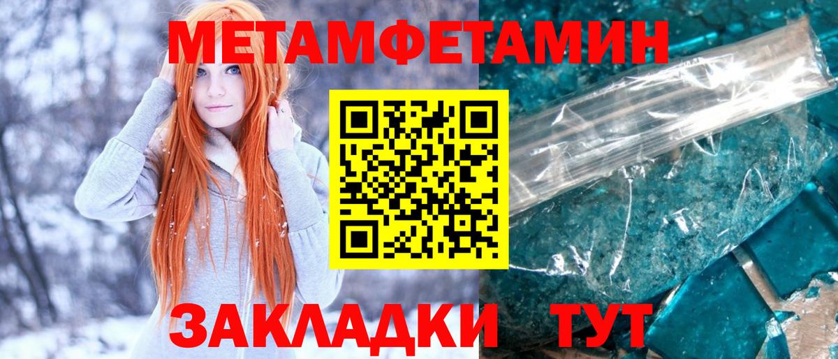 Метамфетамин Methamphetamine Котлас