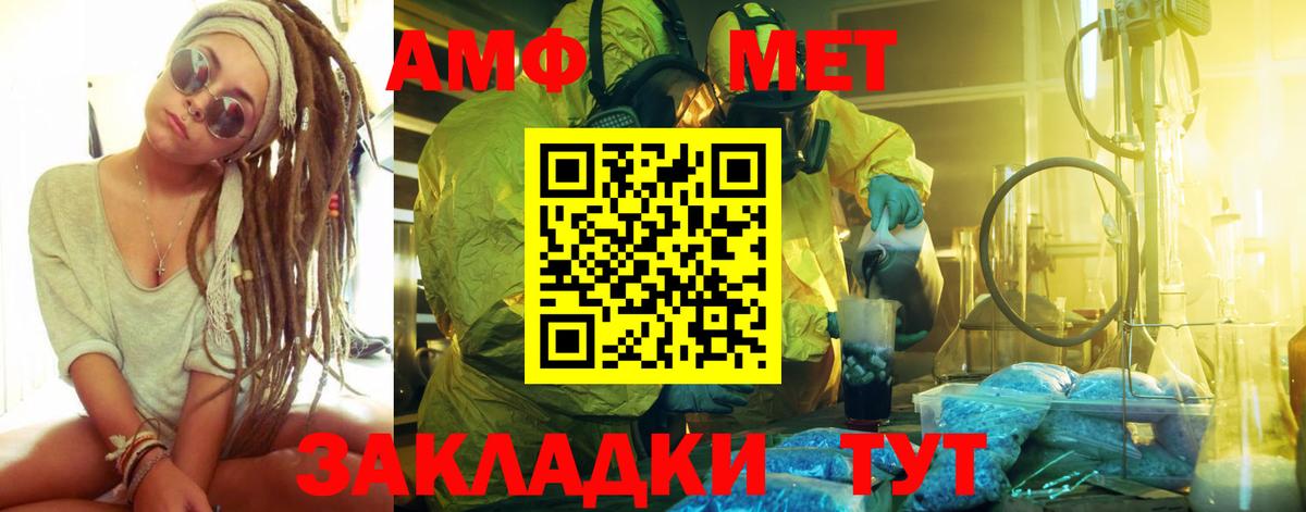 Первитин Methamphetamine  Первитин Methamphetamine  Котлас  Вход с VPN 