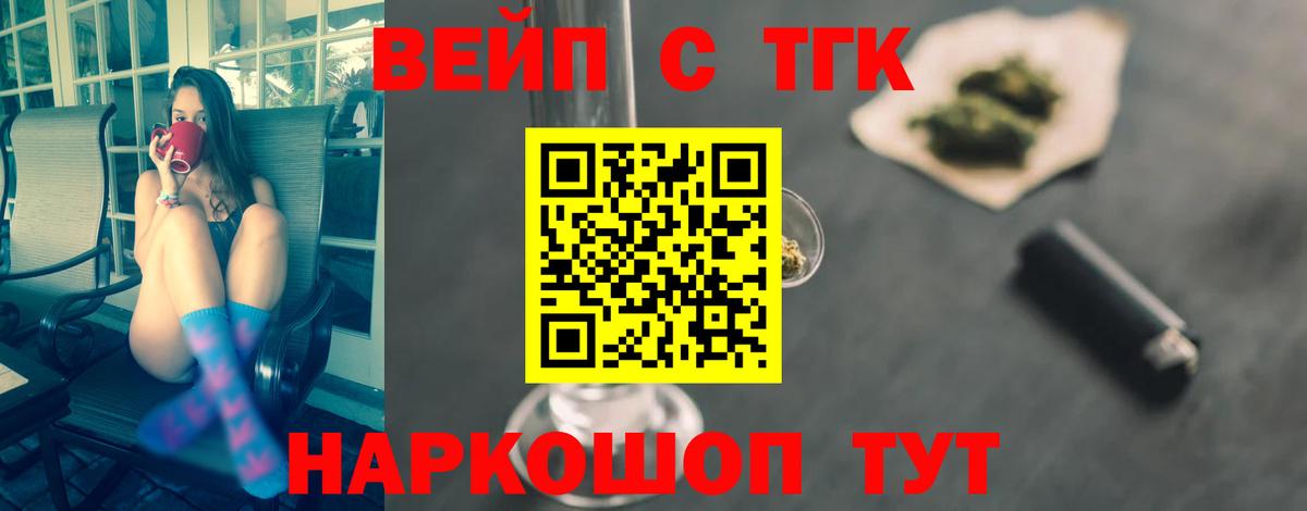 Котлас  ТГК вейп с тгк  ТГК вейп с тгк  Вход с VPN 